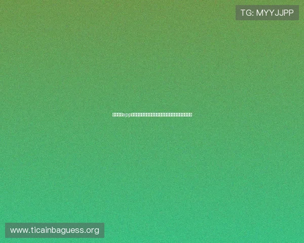 金贝体育app常见问题及解决方案，帮助用户快速排除使用中的困扰